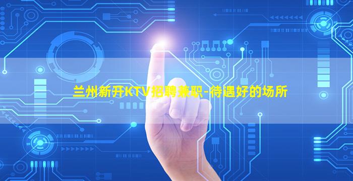 潮州夜总会招聘