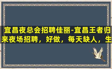 吉林夜总会招聘