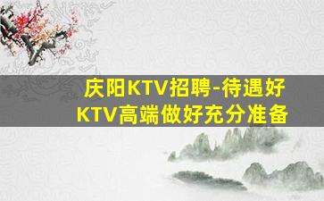 怀化夜总会招聘