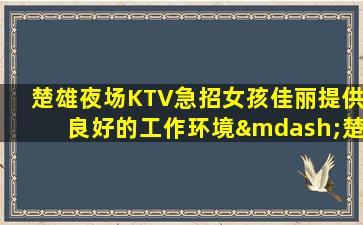 吉安酒吧招聘